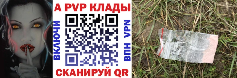A-PVP СК  Купить  Асино 