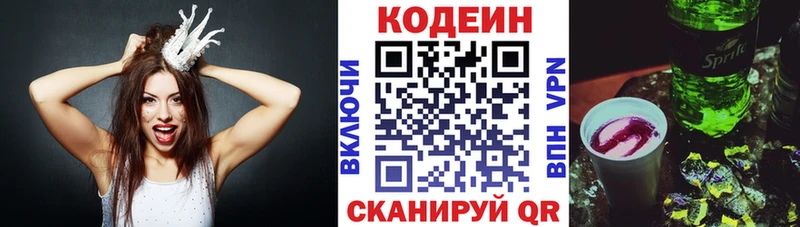 Купить где  Асино  Кодеин Purple Drank 