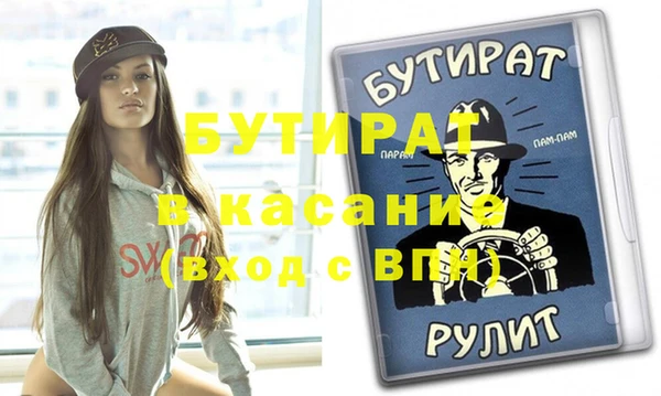 герыч Гусиноозёрск