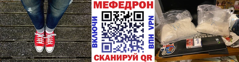 МЕФ mephedrone  Купить закладки  Асино 