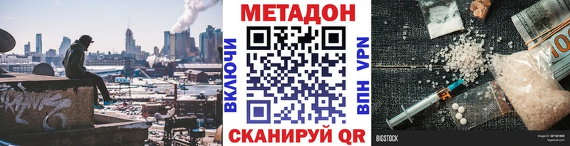Метадон мёд Асино